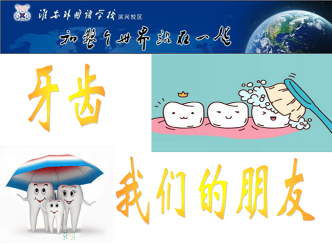 主题班会