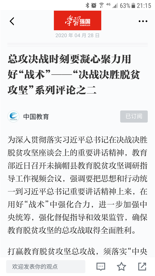 “疫”线科研｜王寿斌上月3文章入选“学习强国”