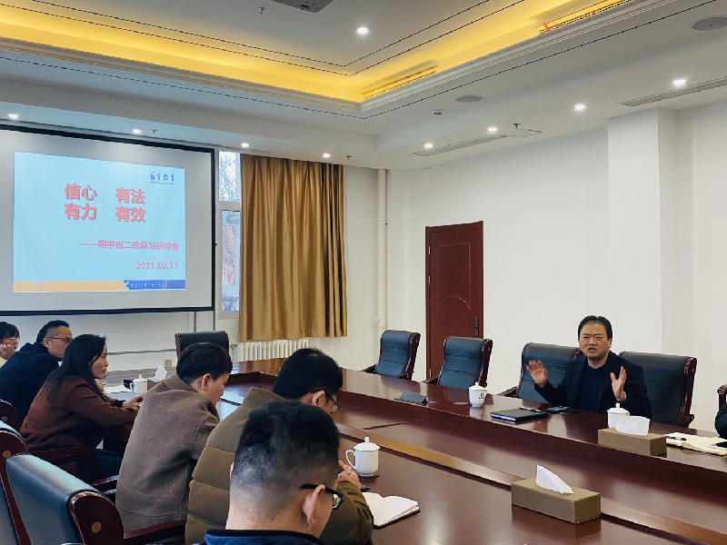 信心、有法、有力、有效 ——枣庄十八中提优部二轮复习研讨会