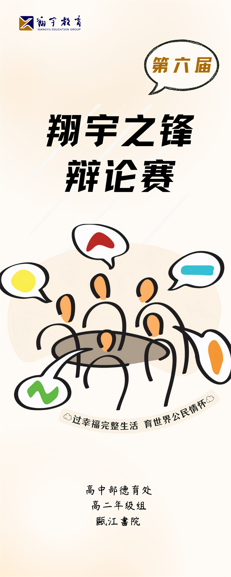 懂球帝app之锋 预告01.png