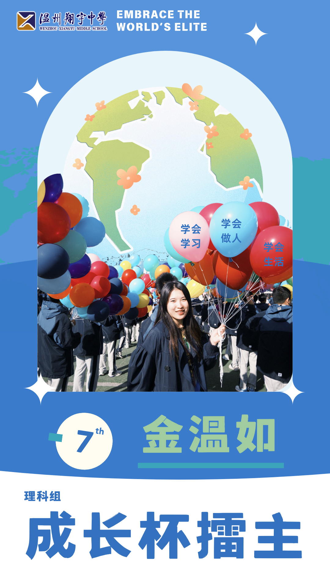 蓝色手绘插画国际人类团结日小节日手机海报 (2).png