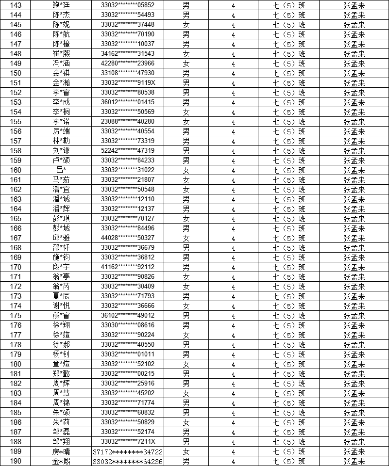 1756462169840708.png 5班.png