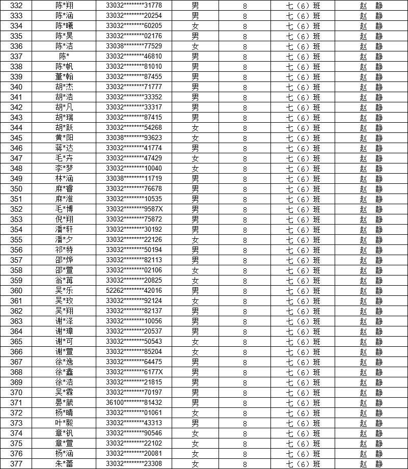 1756462172869361.png 6班.png